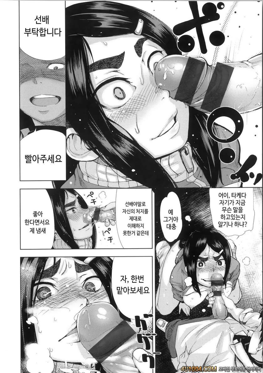 이지리몬#2 ジャージとイカれる先輩_by 망가 이미지 #6