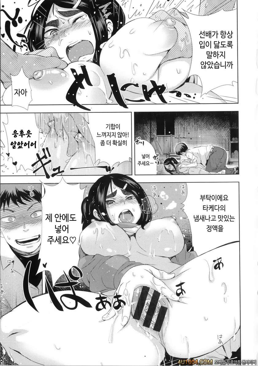 이지리몬#2 ジャージとイカれる先輩_by 망가 이미지 #11