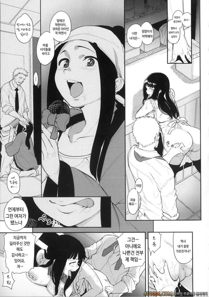 이지리몬#4 한밤중의 빵_by 망가 이미지 #9