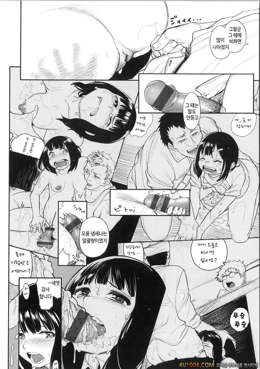 이지리몬#4 한밤중의 빵_by 망가 이미지 #10