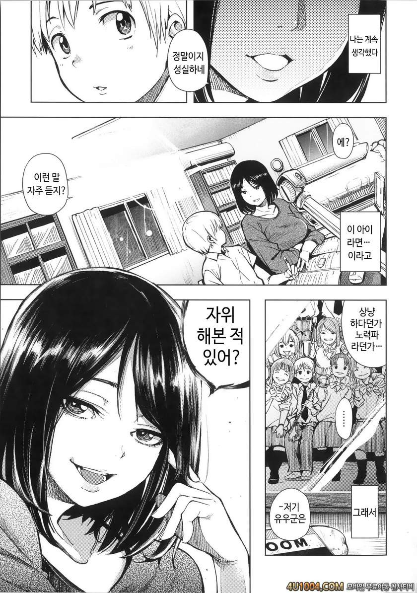 이지리몬#6 변신의 추천_by 망가 이미지 #1