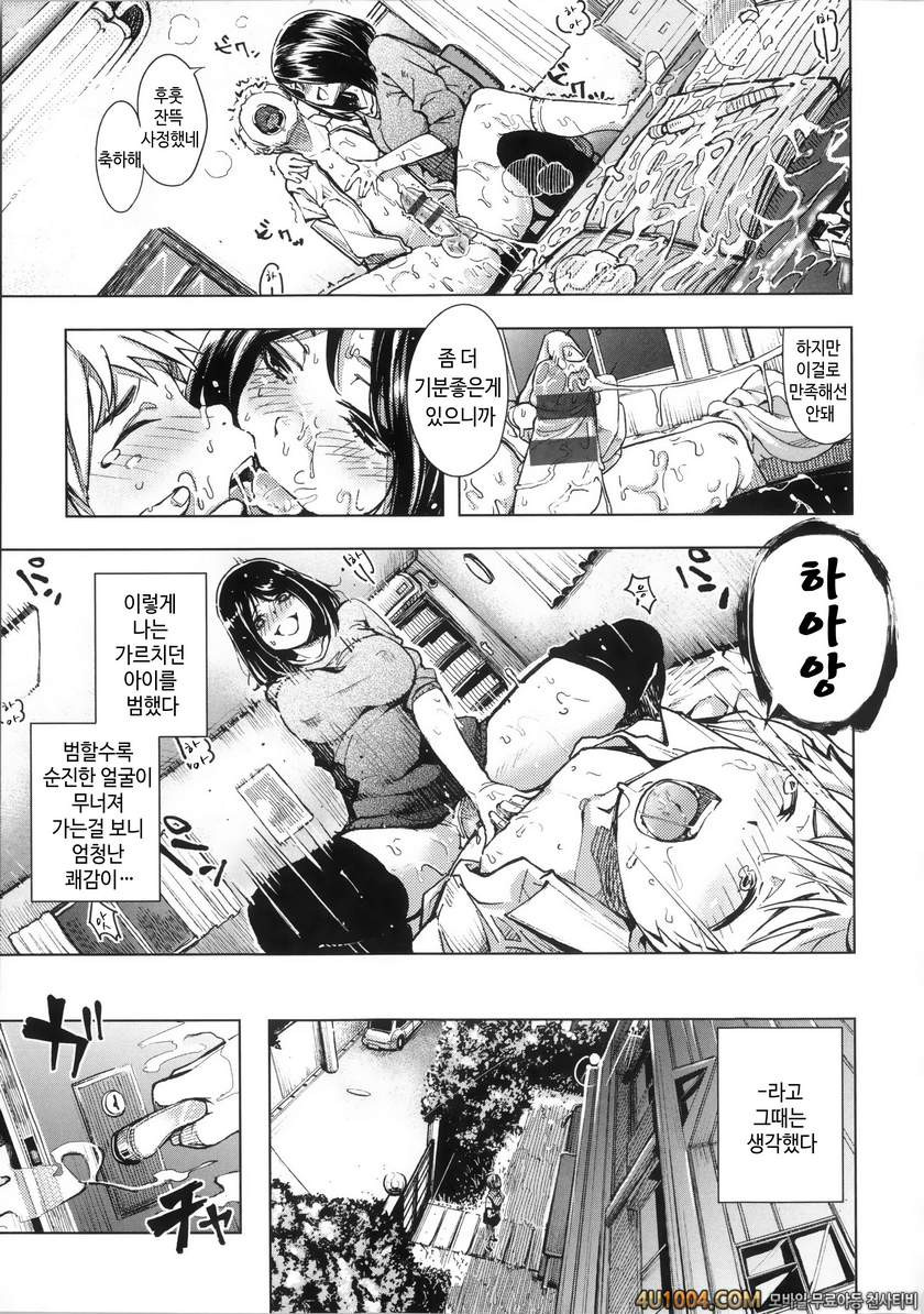 이지리몬#6 변신의 추천_by 망가 이미지 #3