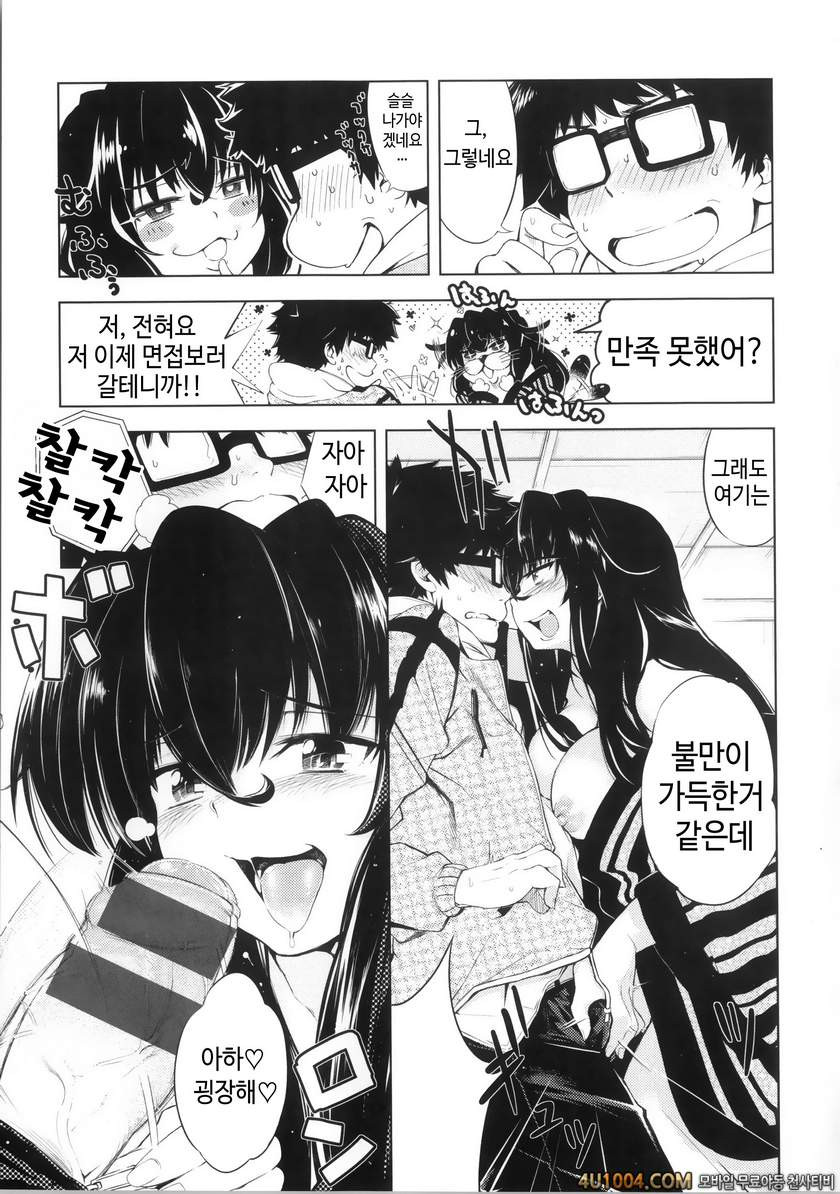 이지리몬#7 옆집의 야와타씨_by 망가 이미지 #7