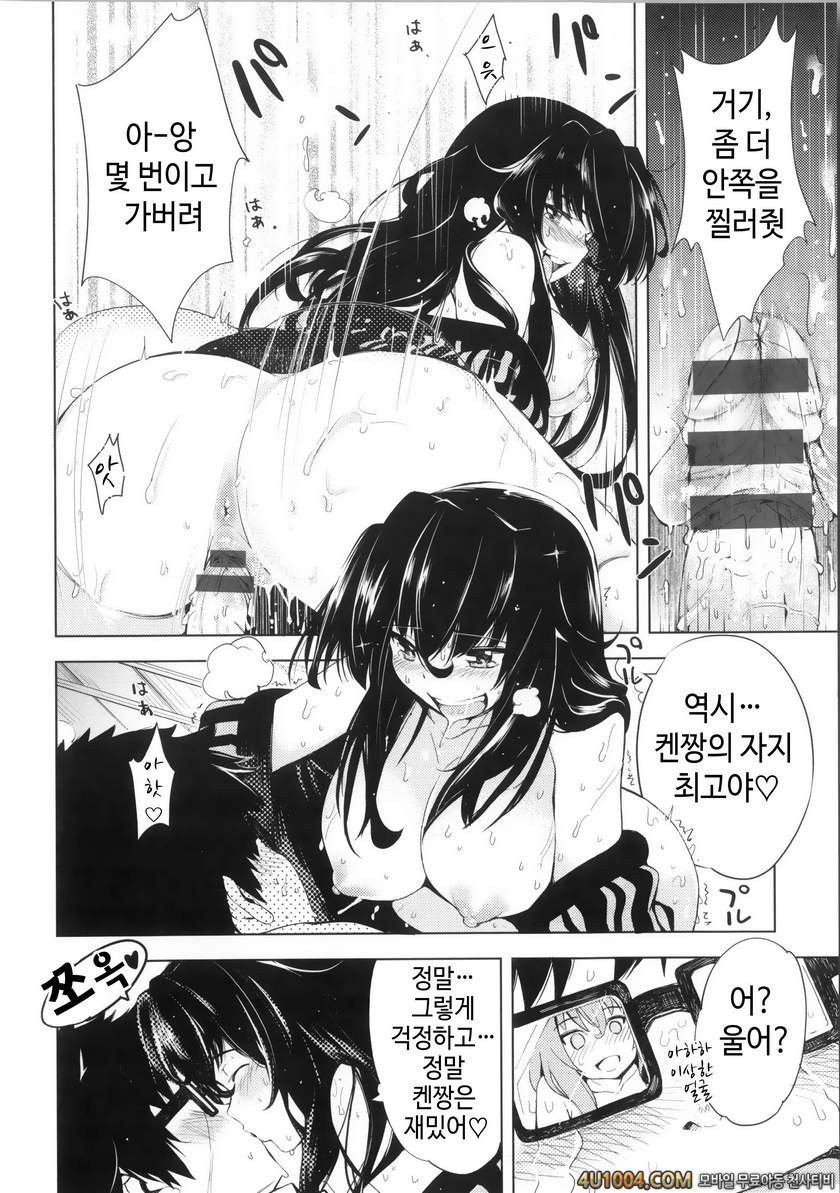 이지리몬#7 옆집의 야와타씨_by 망가 이미지 #12