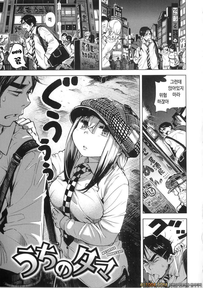 이지리몬#9 우리 타마_by 망가 이미지 #1