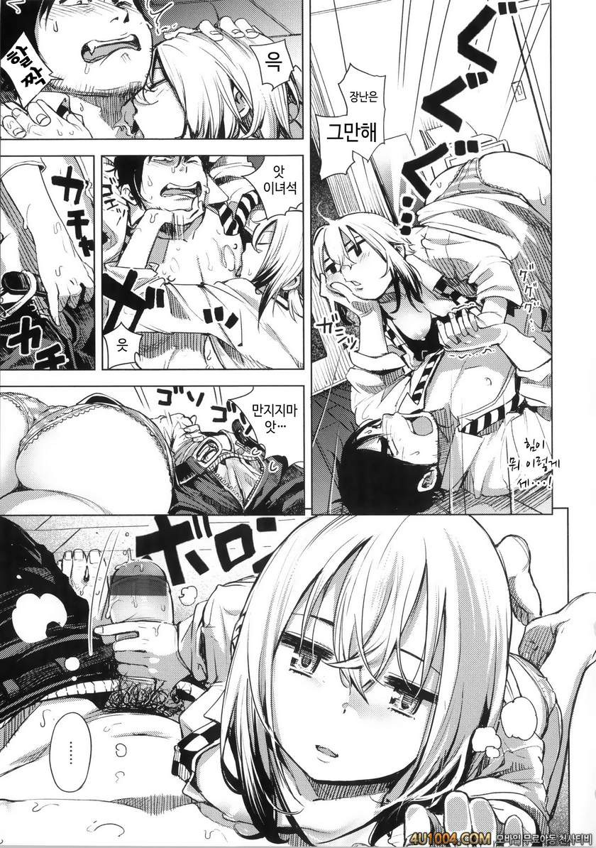 이지리몬#9 우리 타마_by 망가 이미지 #5