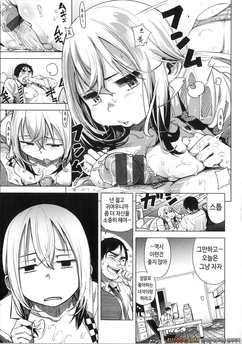 이지리몬#9 우리 타마_by 망가 이미지 #7