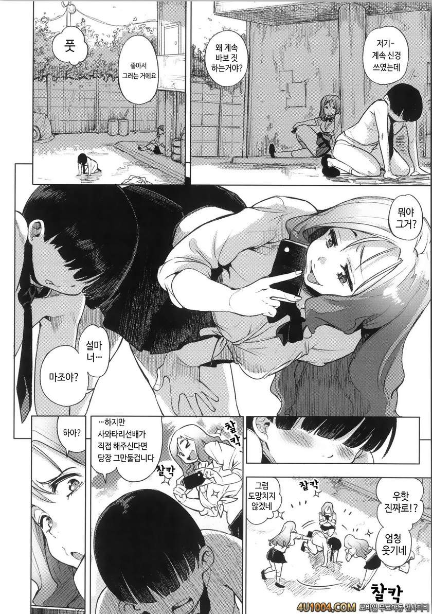 이지리몬#10 마조라레 (The Grateful Masochist)_by 망가 이미지 #2