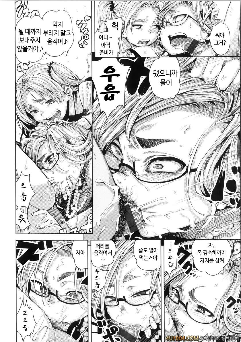 이지리몬#11 엄마에게 가르쳐 줘_by 망가 이미지 #8