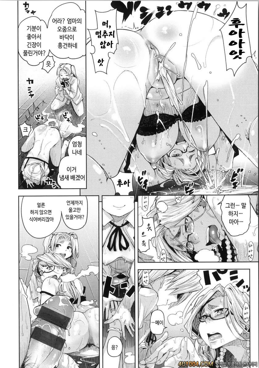 이지리몬#11 엄마에게 가르쳐 줘_by 망가 이미지 #10