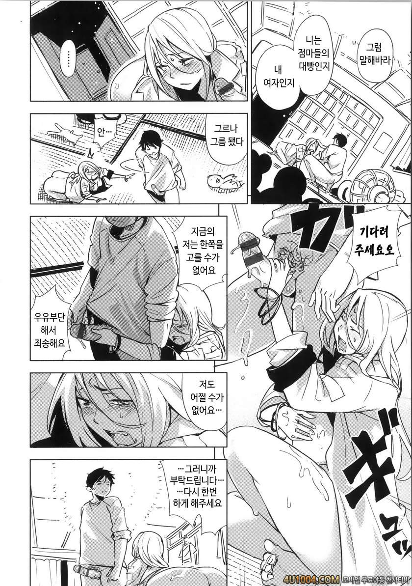 이지리몬#12(完) 날뛰는 포니_by 망가 이미지 #12