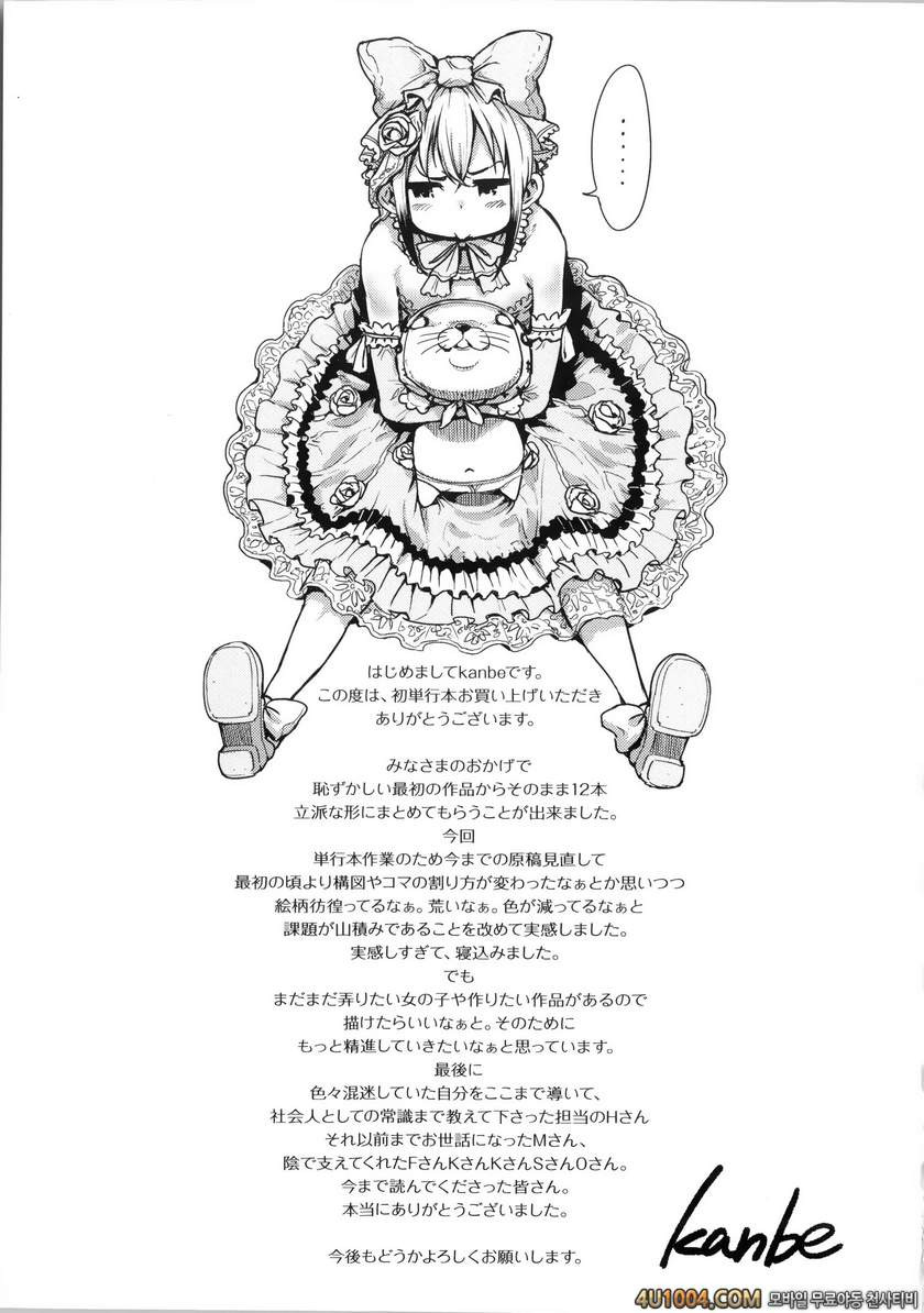 이지리몬#12(完) 날뛰는 포니_by 망가 이미지 #19