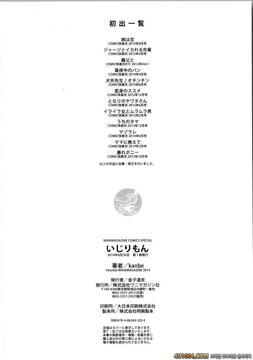 이지리몬#12(完) 날뛰는 포니_by 망가 이미지 #20