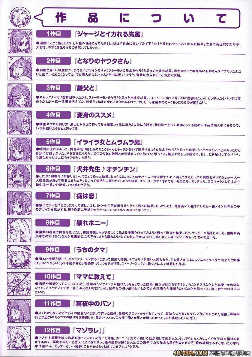 이지리몬#12(完) 날뛰는 포니_by 망가 이미지 #21