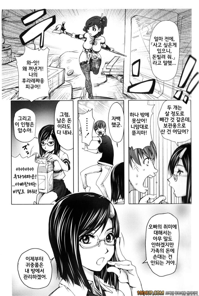 미다라 북스#1 여동생☆피규어_by 망가 이미지 #11