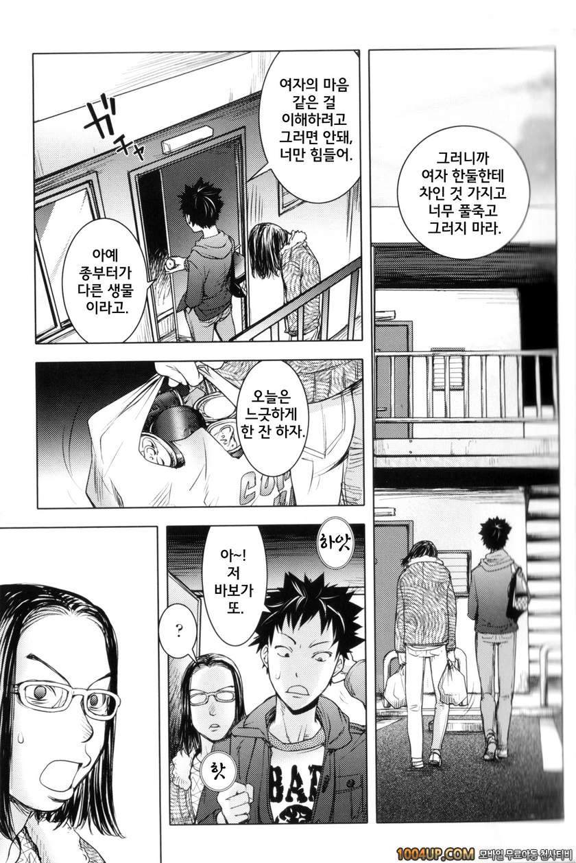 미다라 북스#2 UFO3_by 망가 이미지 #1