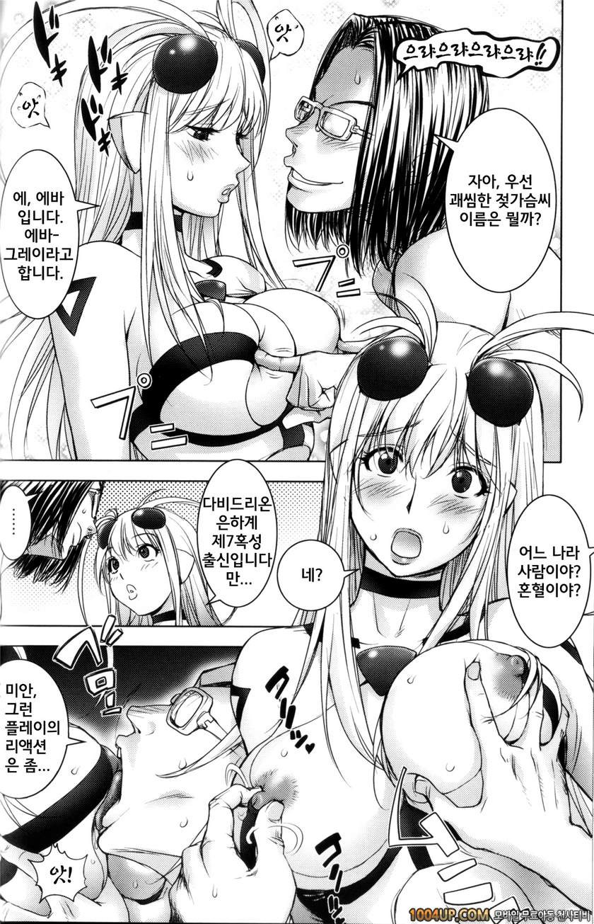 미다라 북스#2 UFO3_by 망가 이미지 #8