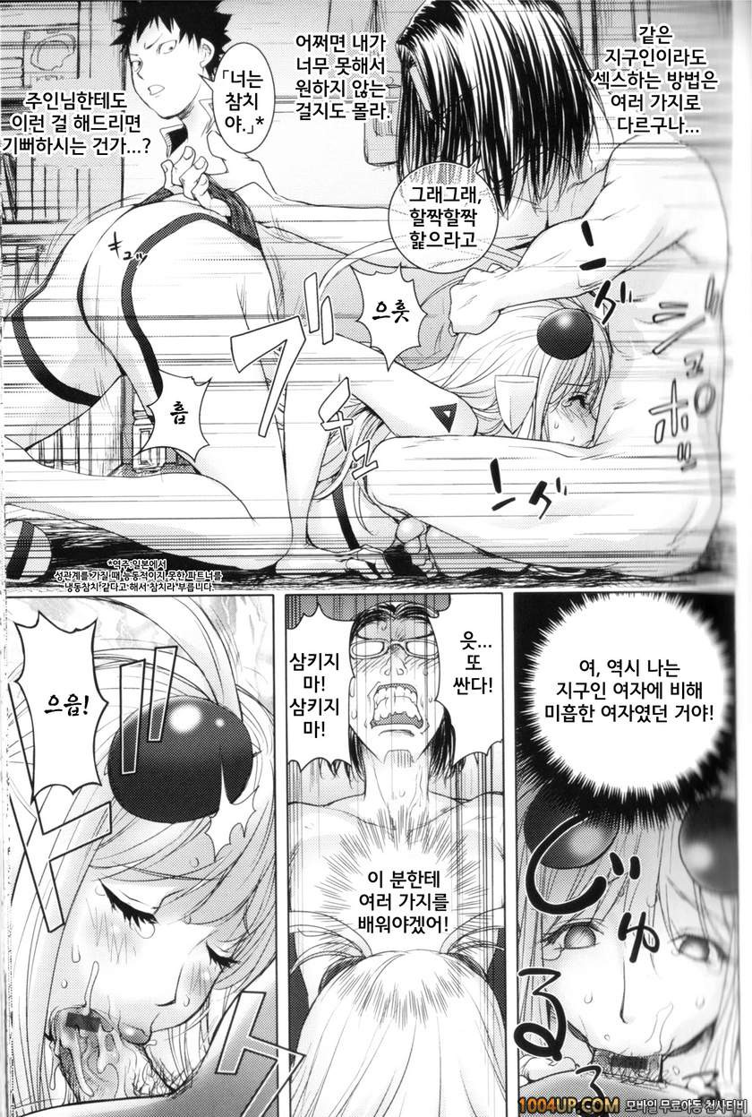 미다라 북스#2 UFO3_by 망가 이미지 #13