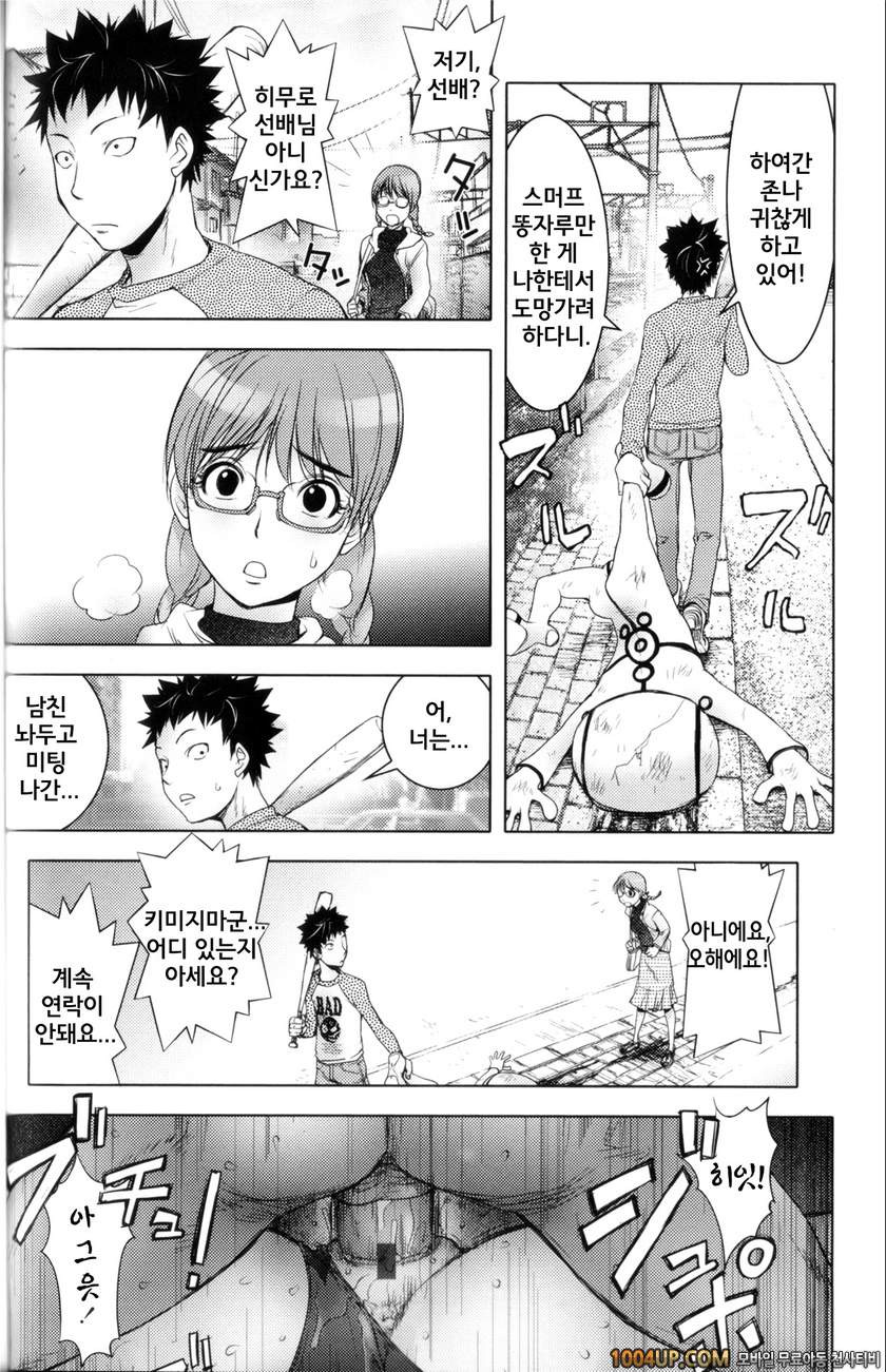 미다라 북스#2 UFO3_by 망가 이미지 #16