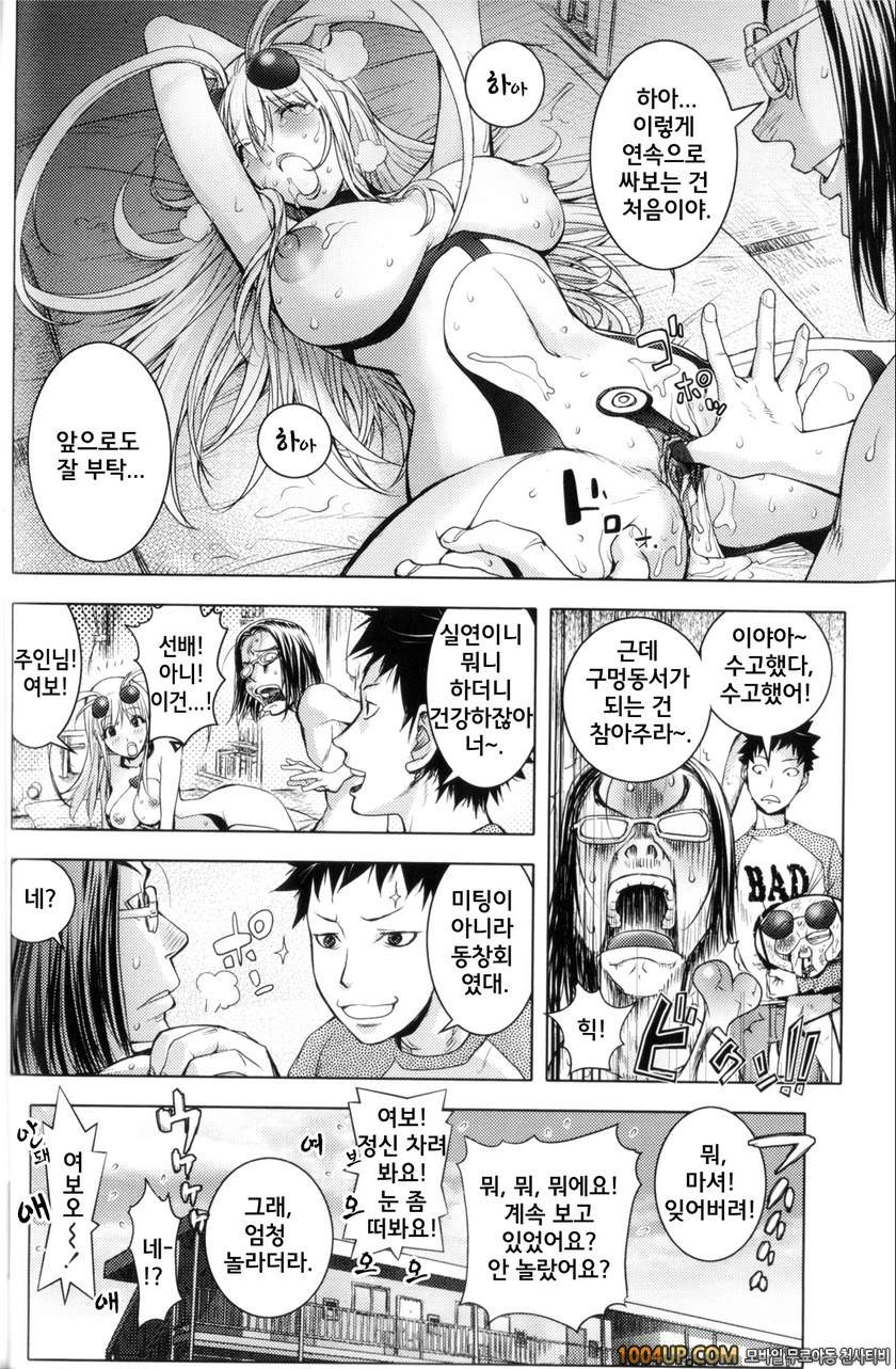 미다라 북스#2 UFO3_by 망가 이미지 #20