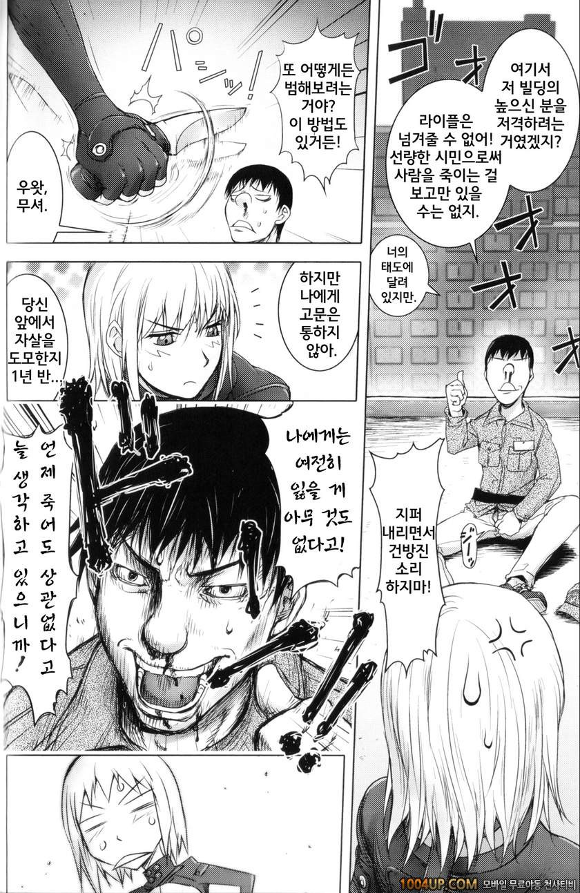 미다라 북스#3 백발백중의 여자 Returns_by 망가 이미지 #6