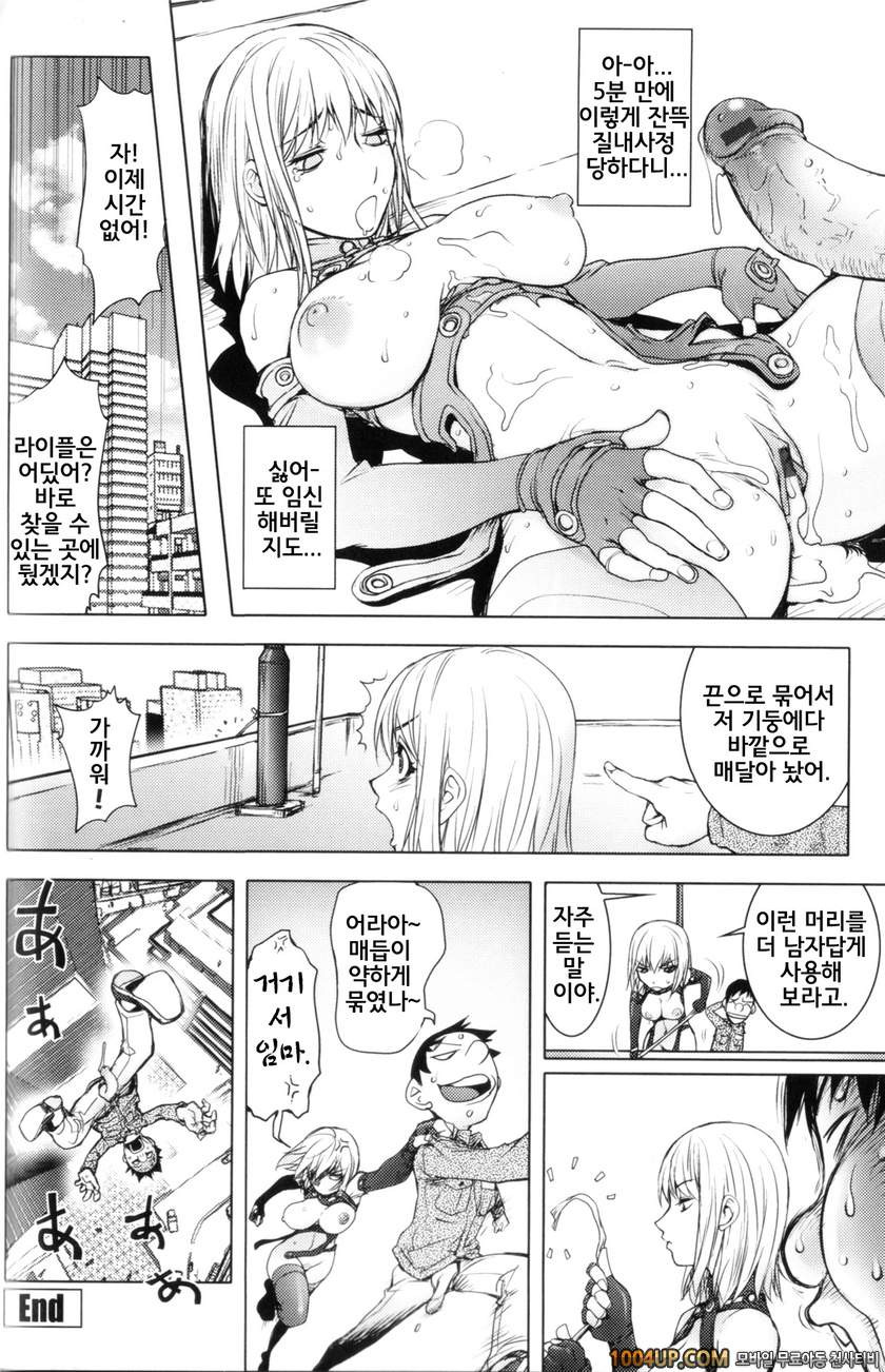 미다라 북스#3 백발백중의 여자 Returns_by 망가 이미지 #18