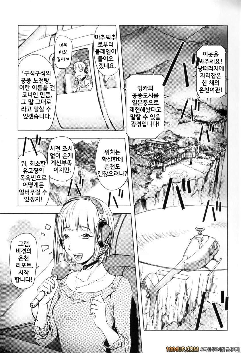 미다라 북스#5 벼랑끝의 여자_by 망가 이미지 #1