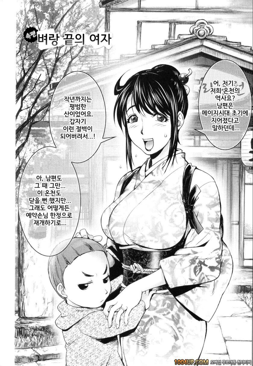 미다라 북스#5 벼랑끝의 여자_by 망가 이미지 #2