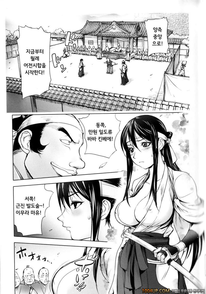 미다라 북스#6 비검 흘러나온 벚_by 망가 이미지 #1