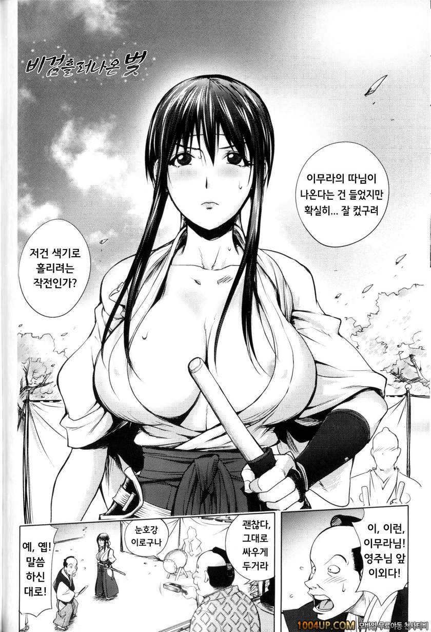 미다라 북스#6 비검 흘러나온 벚_by 망가 이미지 #2