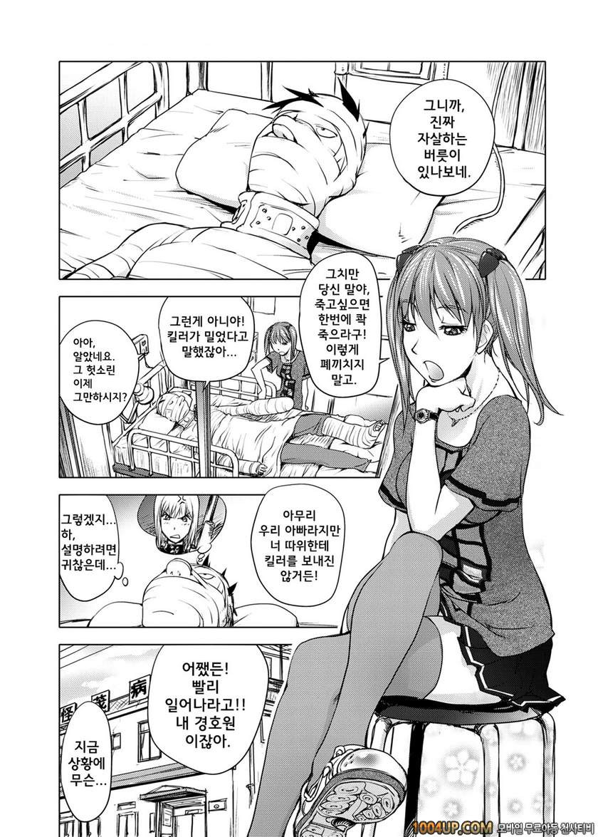 미다라 북스#7 자살남의 입원_by 망가 이미지 #1