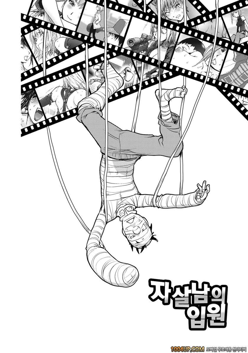 미다라 북스#7 자살남의 입원_by 망가 이미지 #2
