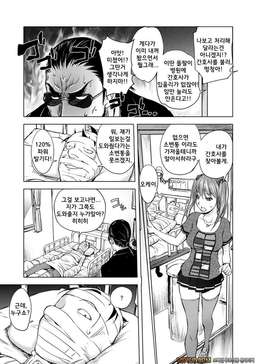 미다라 북스#7 자살남의 입원_by 망가 이미지 #5