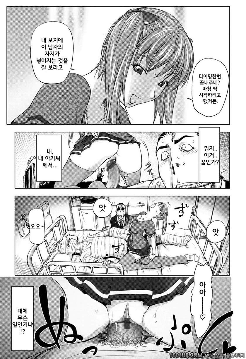 미다라 북스#7 자살남의 입원_by 망가 이미지 #9