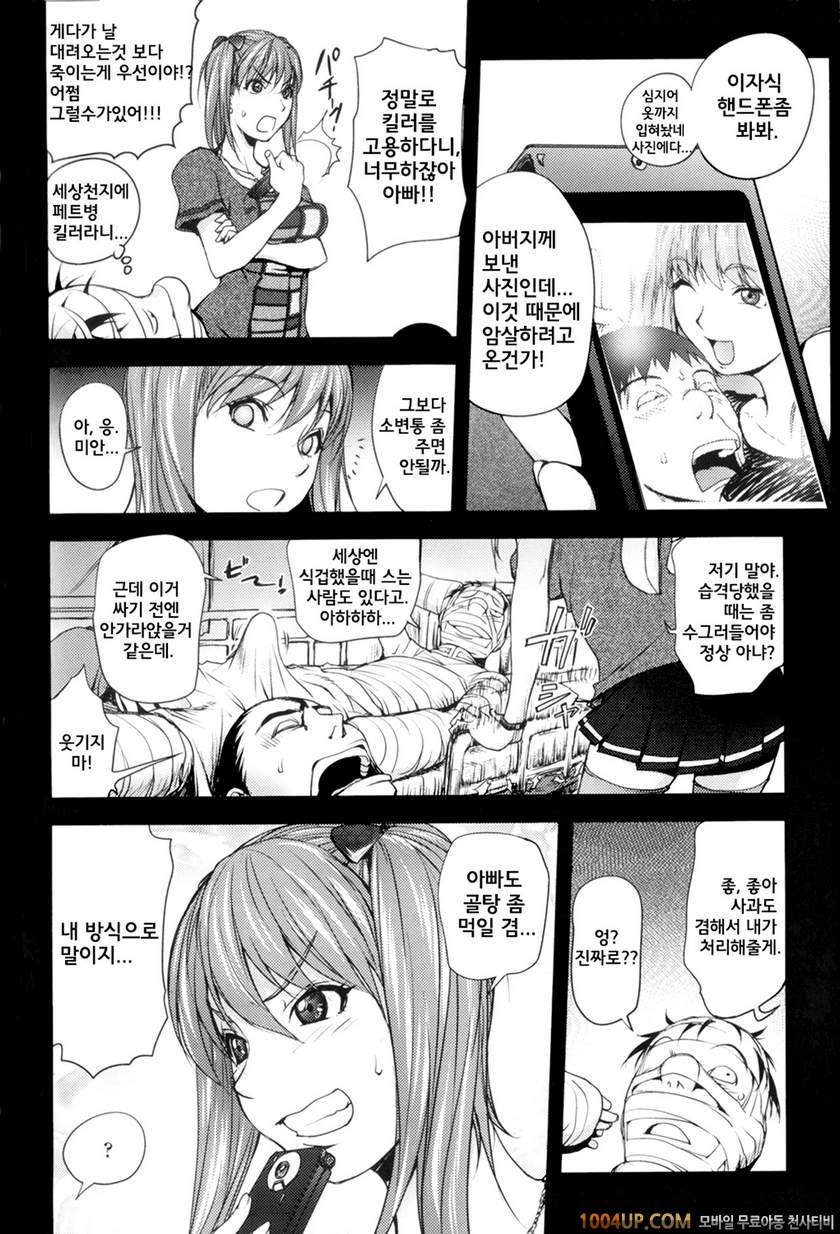 미다라 북스#7 자살남의 입원_by 망가 이미지 #10