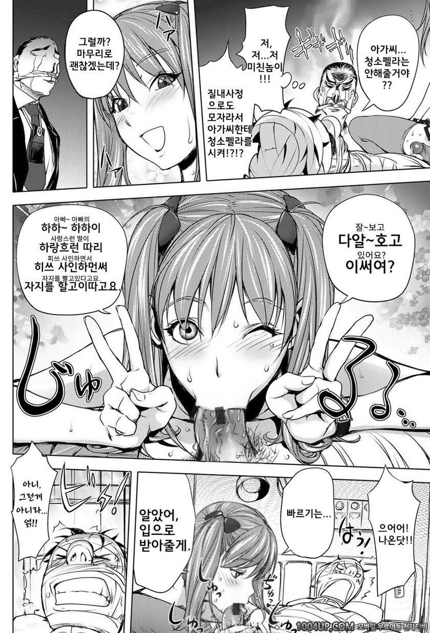 미다라 북스#7 자살남의 입원_by 망가 이미지 #18