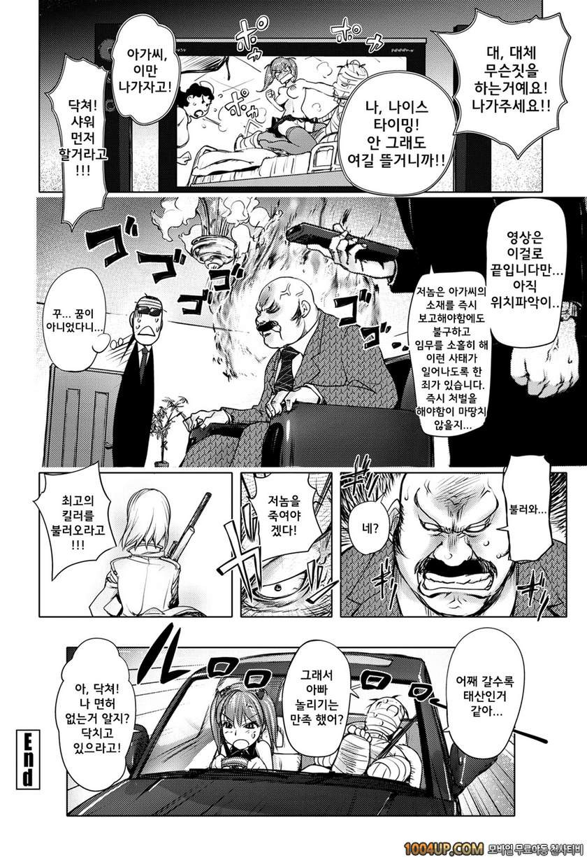 미다라 북스#7 자살남의 입원_by 망가 이미지 #20