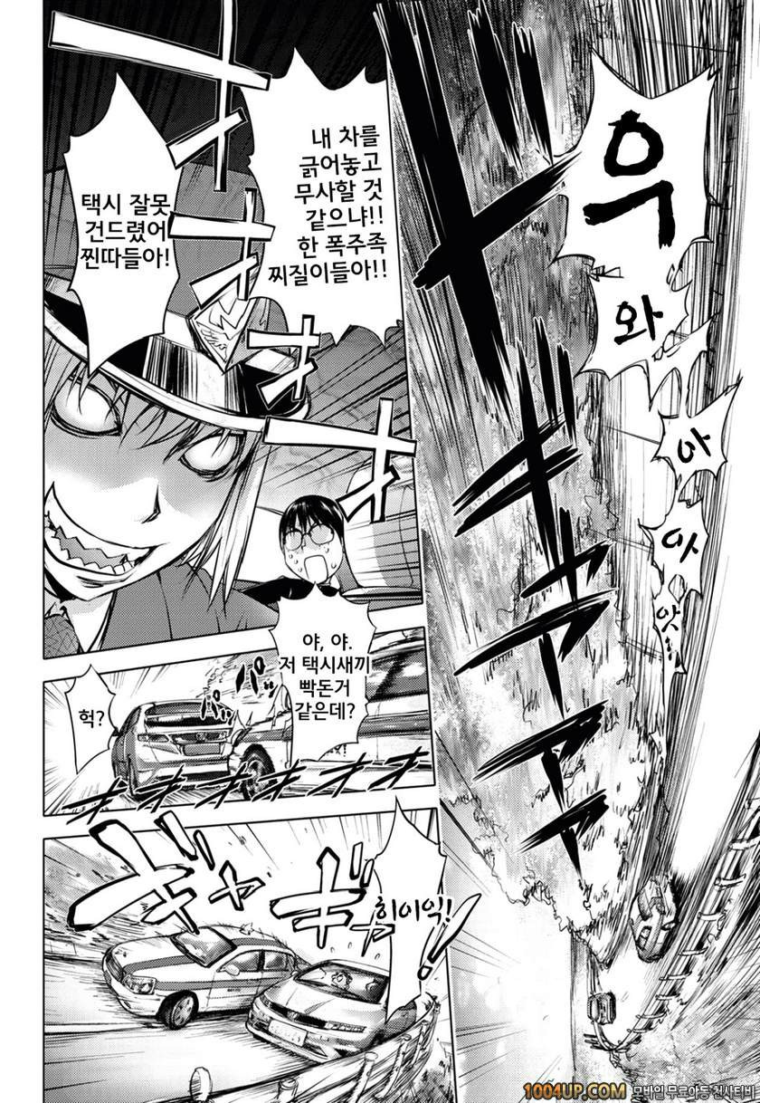 미다라 북스#8 2대째 매춘 TAXI_by 망가 이미지 #4