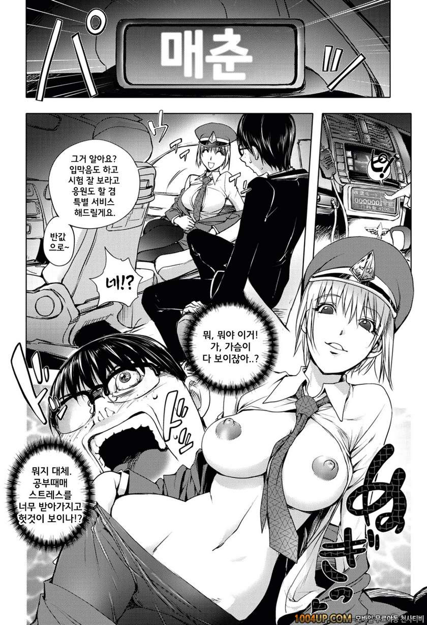 미다라 북스#8 2대째 매춘 TAXI_by 망가 이미지 #6
