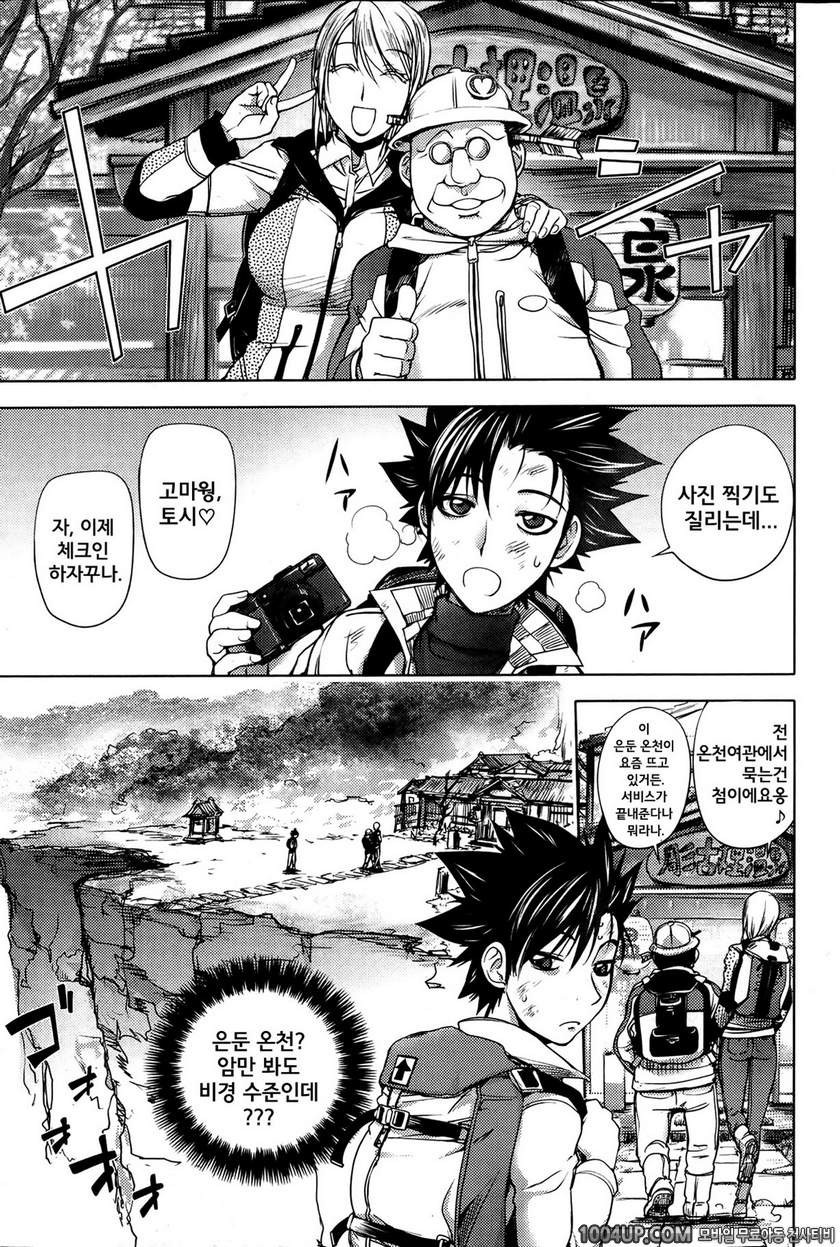 미다라 북스#9(完) 벼랑끝의 여자 vs USA MAMA_by 망가 이미지 #1