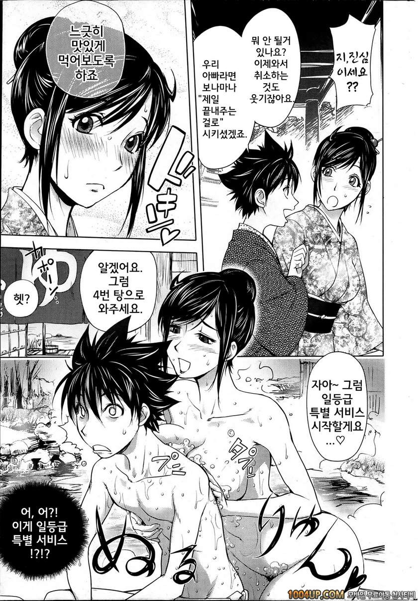 미다라 북스#9(完) 벼랑끝의 여자 vs USA MAMA_by 망가 이미지 #4