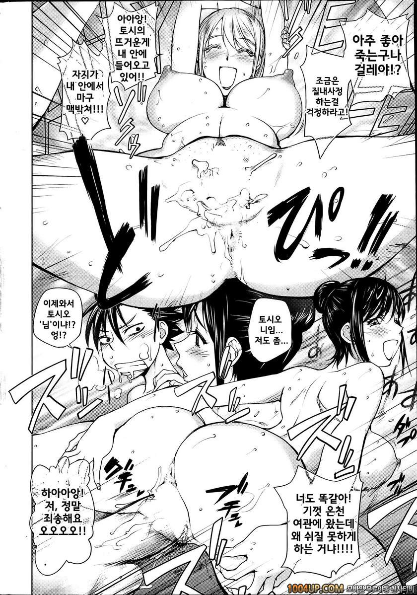 미다라 북스#9(完) 벼랑끝의 여자 vs USA MAMA_by 망가 이미지 #17