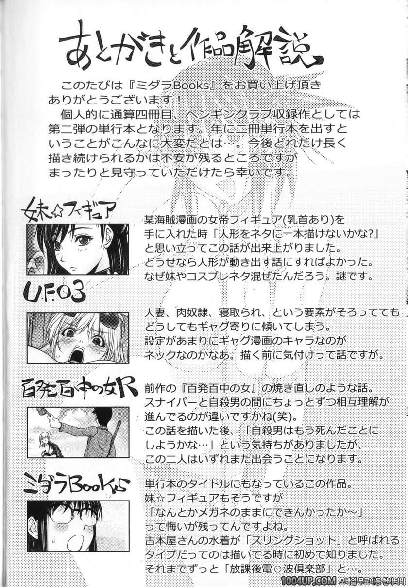 미다라 북스#9(完) 벼랑끝의 여자 vs USA MAMA_by 망가 이미지 #21