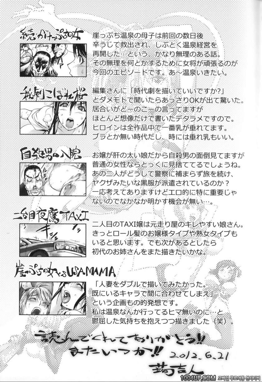 미다라 북스#9(完) 벼랑끝의 여자 vs USA MAMA_by 망가 이미지 #22