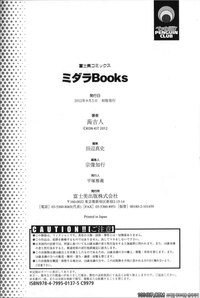 미다라 북스#9(完) 벼랑끝의 여자 vs USA MAMA_by 망가 이미지 #23