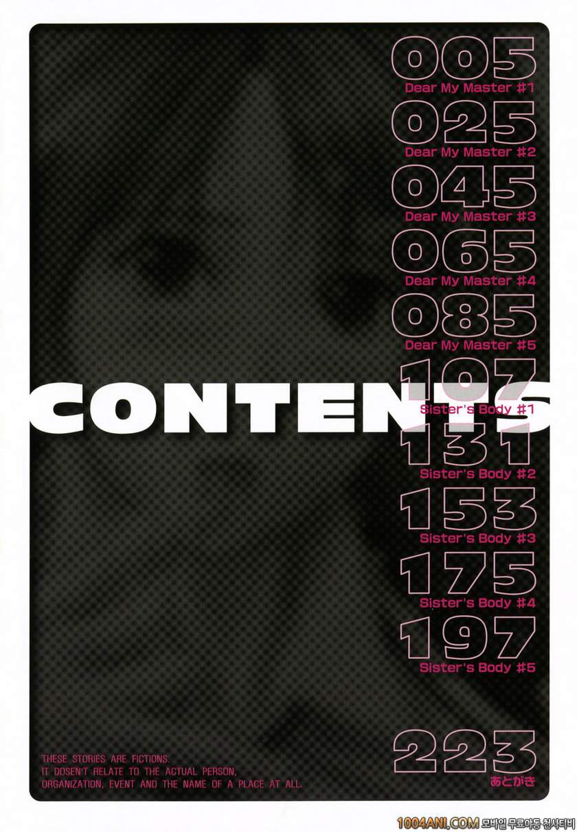 [W-Body] Dear My Master #1_by 망가 이미지 #4