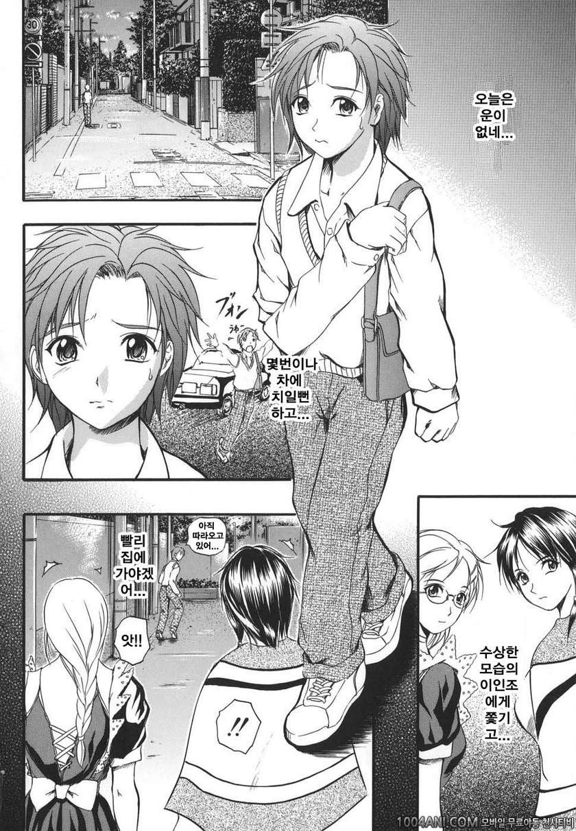 [W-Body] Dear My Master #1_by 망가 이미지 #6