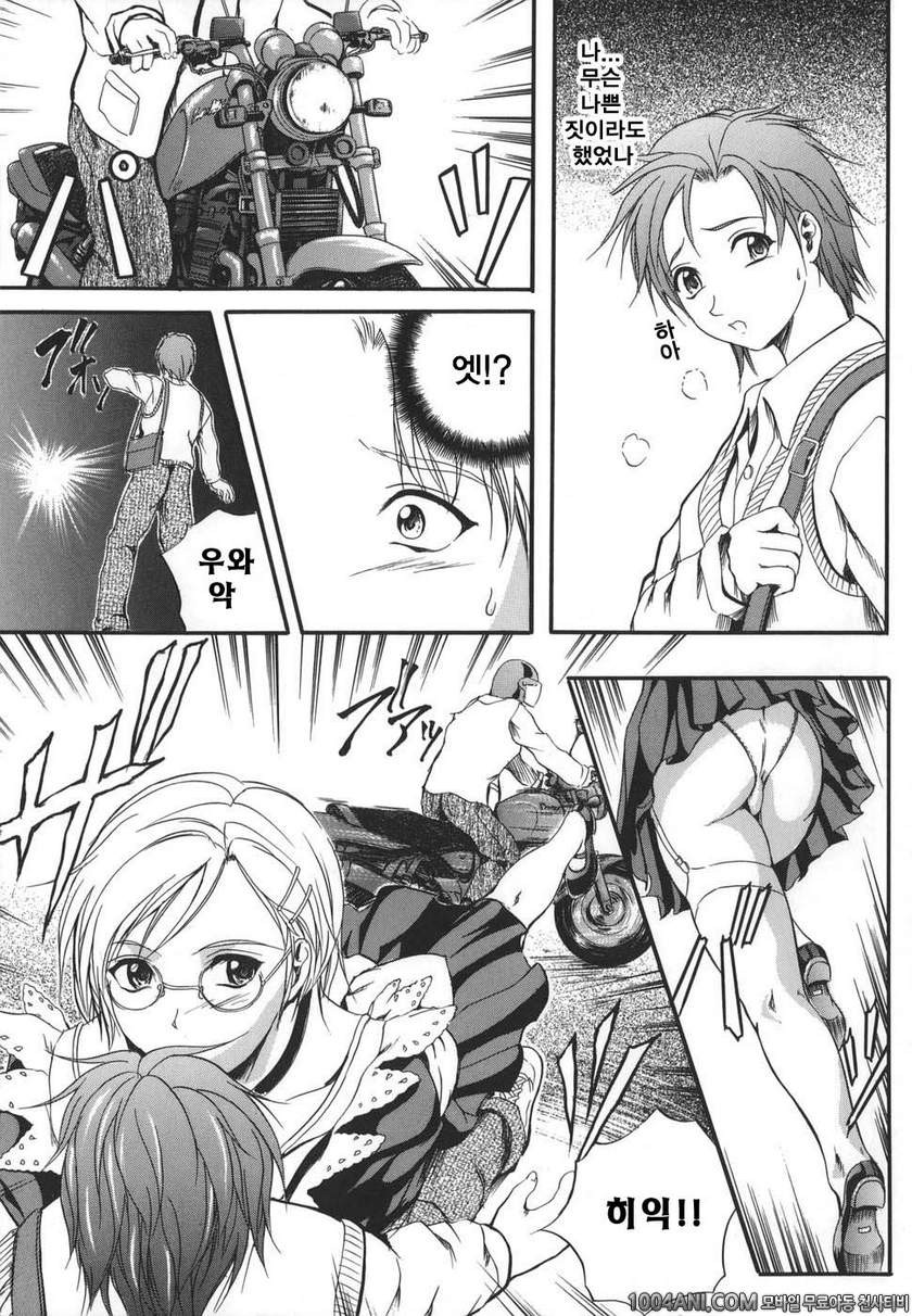 [W-Body] Dear My Master #1_by 망가 이미지 #7