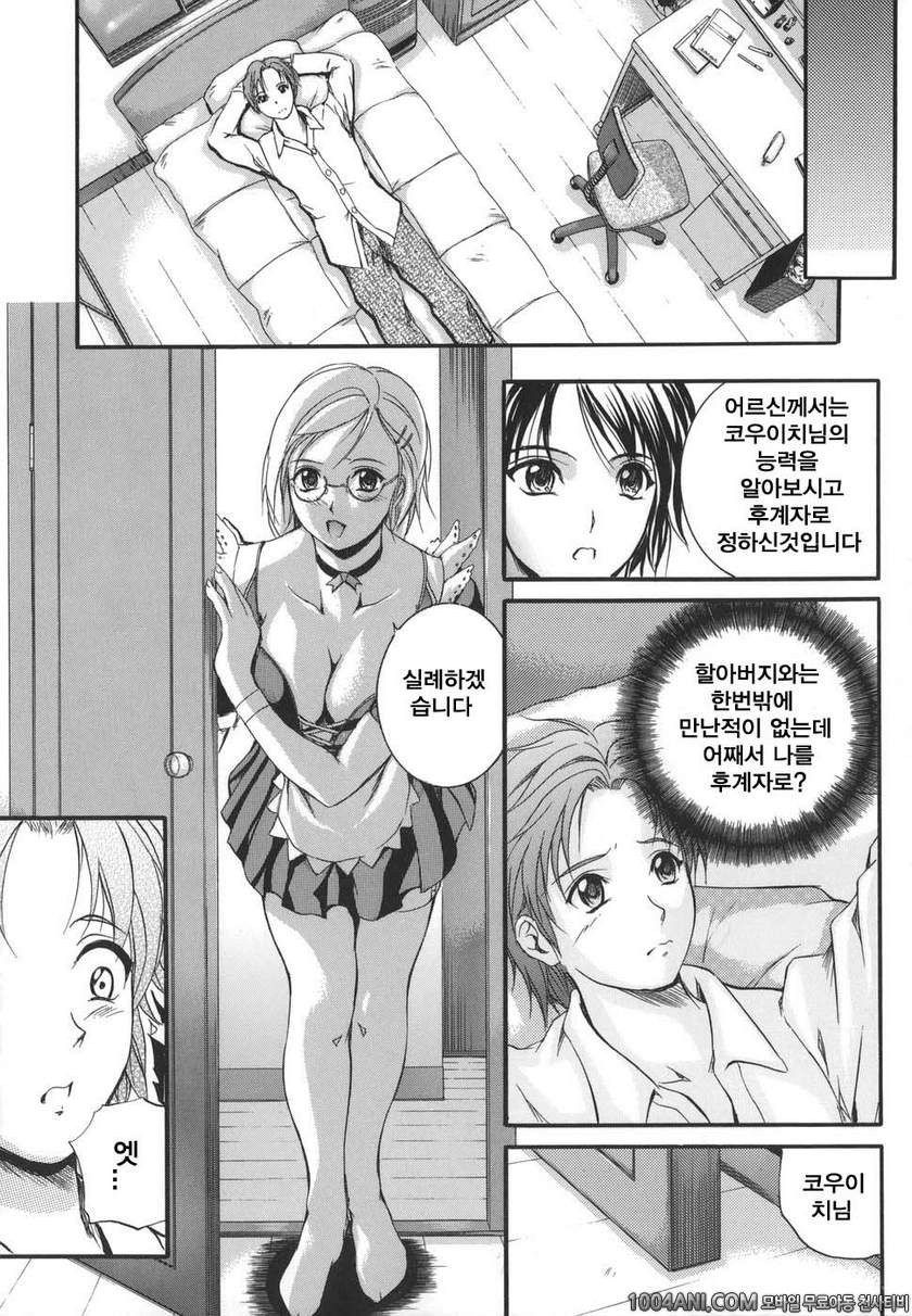 [W-Body] Dear My Master #1_by 망가 이미지 #13