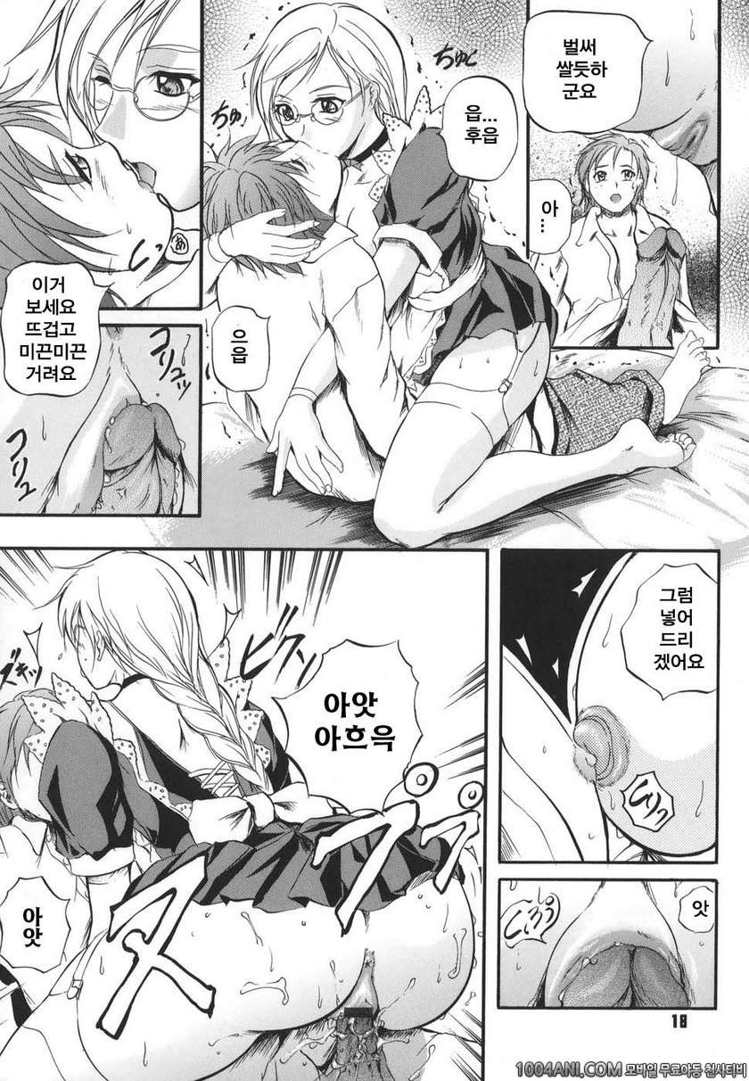 [W-Body] Dear My Master #1_by 망가 이미지 #18